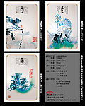 中国风企业管理文化设计马文化系列(二)