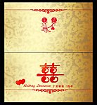 请柬模板