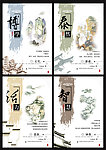 本本封面 字画笔记本