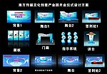 创意园开业仪式