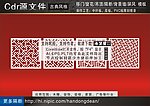 雕花隔断
