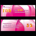 代金券 现金抵用券 现金券