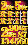 周年庆 3D立体金字 高清超大幅画面