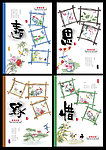 字画 本本封面