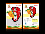 牛皮糖包装1（正反）