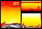 81建军节背景模版设计