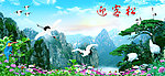 山水画 迎客松 松鹤延年