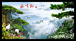 山水画 迎客松