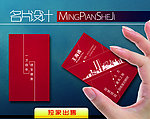 工程名片