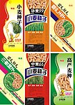 小麦包装