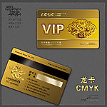 金色尊贵VIP龙卡模板