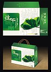 粽子包装展开图