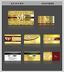 贵宾卡 会员卡 VIP卡