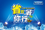 省钱暑你行