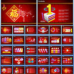 新年贺年春节福到ppt动态模板图片