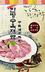韩国料理海报