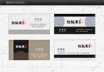 餐饮名片