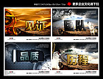 企业文化