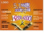 5 1特惠加速冲锋