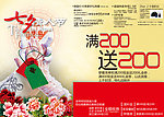 七夕缘之百货购物中心报广