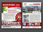 企业形象宣传广告