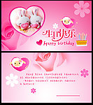 生日卡