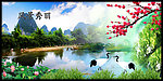 山水风景画