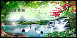 山水风景画