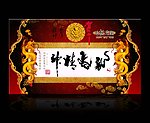 龙马精神