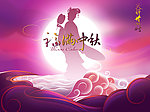 中秋 海报 包装设计
