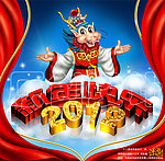 2012新年快乐