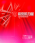 企业宣传手册