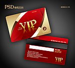vip贵宾卡图片
