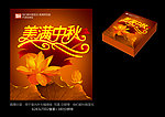 中秋节 美满中秋