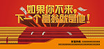 招商海报