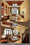 室内模型