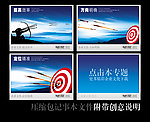 企业文化 弓箭篇