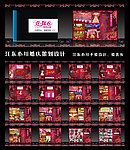 婚庆画册