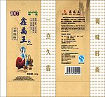 鑫愈王调料包装盒