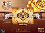 家福齐乐