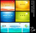 阳光 背景板 波浪 中粮