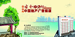 房地产广告设计