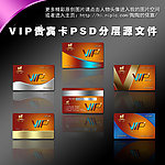 贵宾卡 会员卡 VIP卡