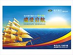 开业设计