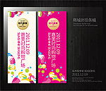 购物商城路旗设计
