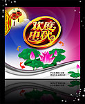 欢度中秋 高清版
