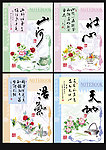 本本封面（字画）
