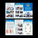 交警 宣传 折页