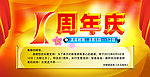 1周年庆