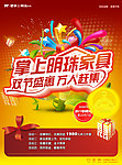 促销广告